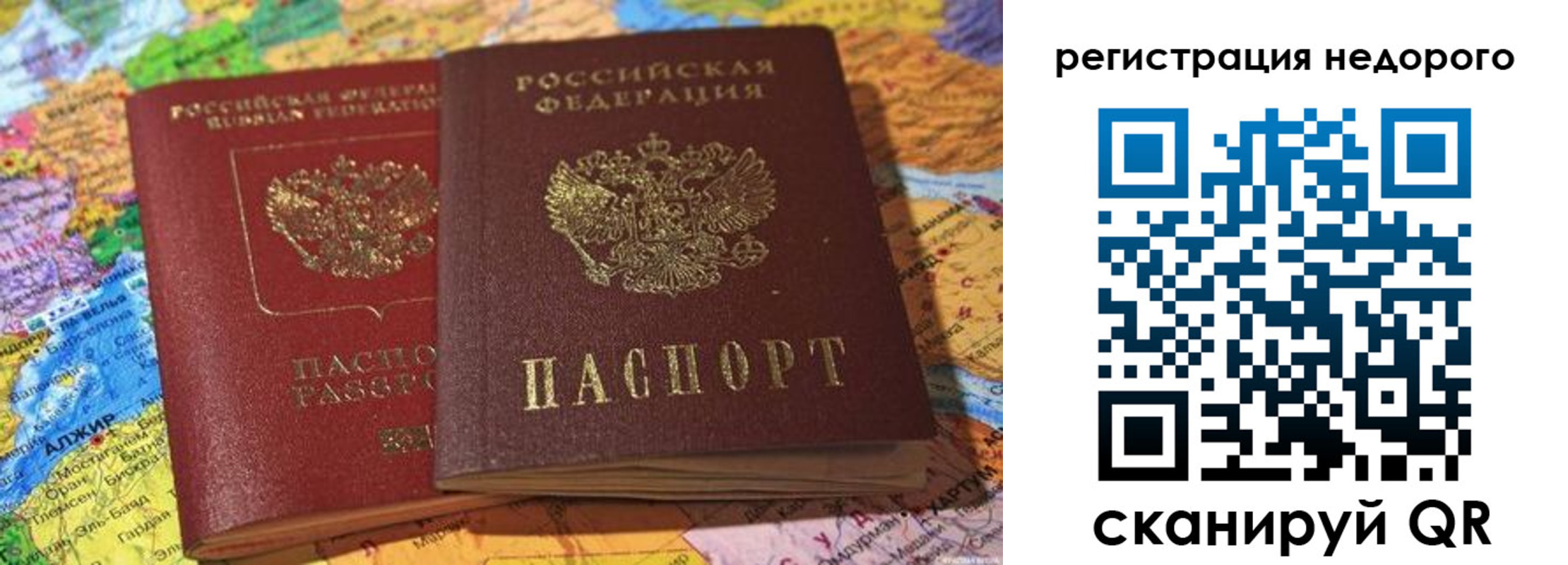 временная регистрация в Козловке
